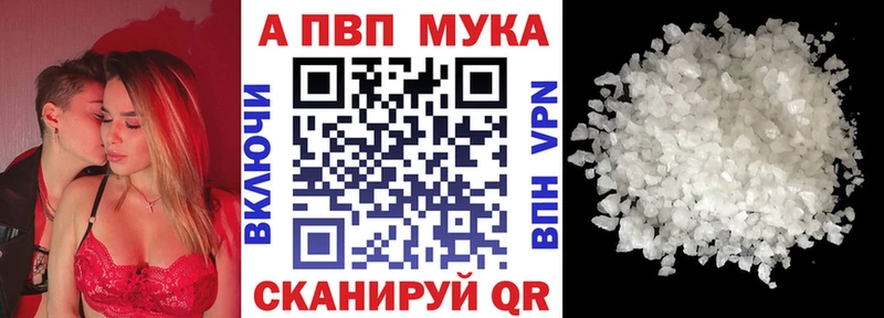 APVP мука  где продают   Колпашево 