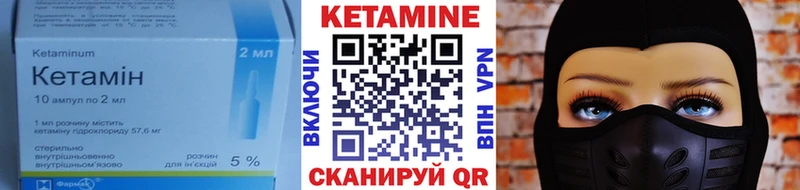 Кетамин VHQ  Колпашево 