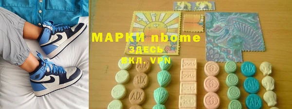 марки nbome Богородск