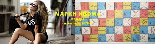 марки nbome Богородск