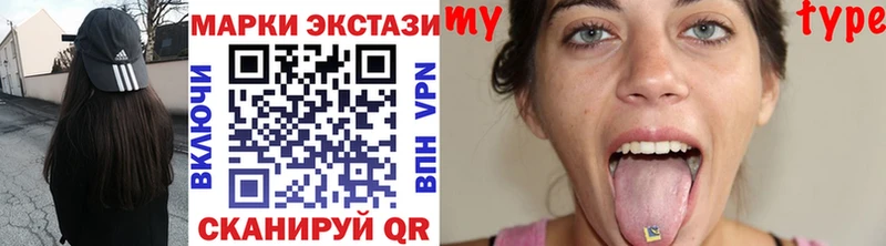 Марки N-bome 1,5мг Колпашево